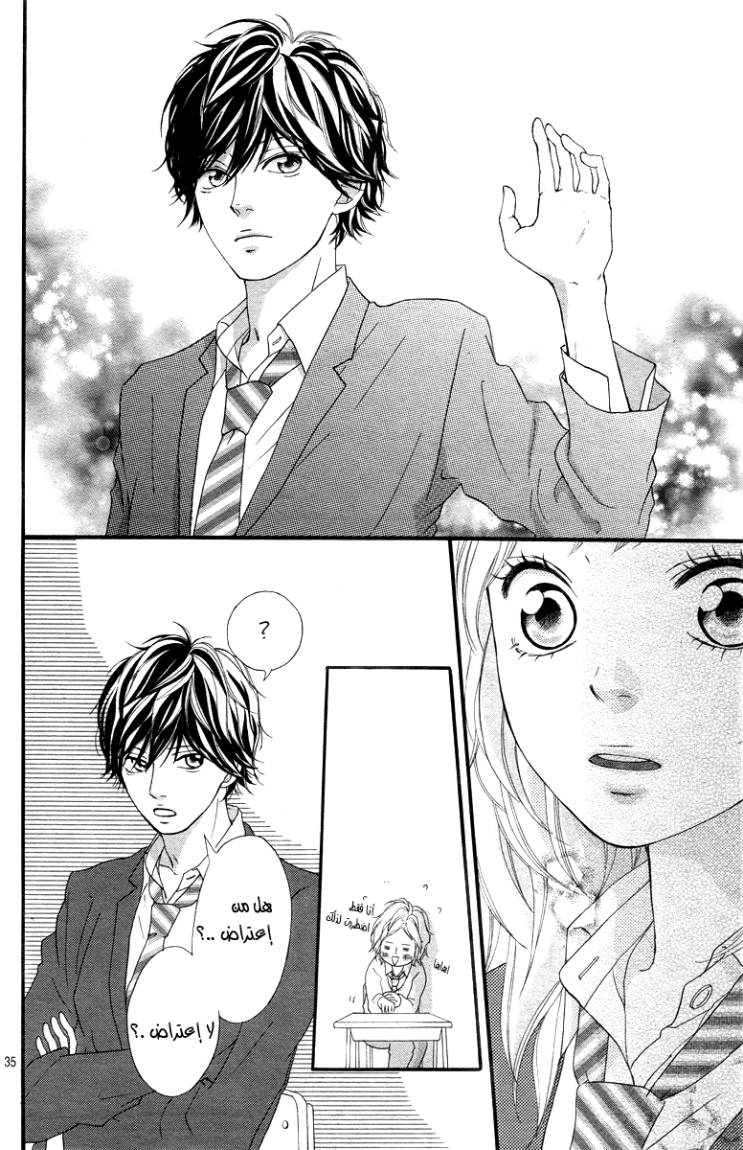 Ao Haru Ride: Chapter 4 - Page 35