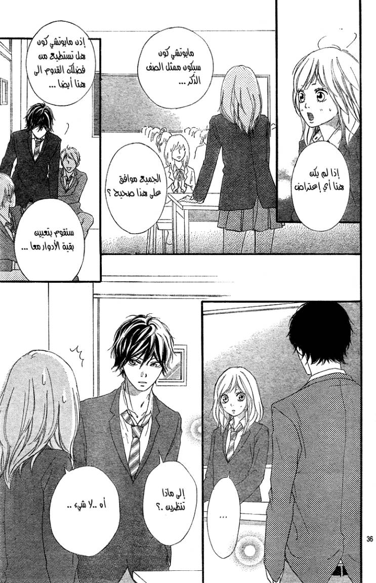 Ao Haru Ride: Chapter 4 - Page 36