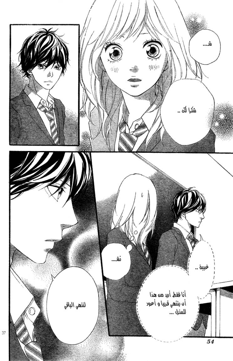 Ao Haru Ride: Chapter 4 - Page 37