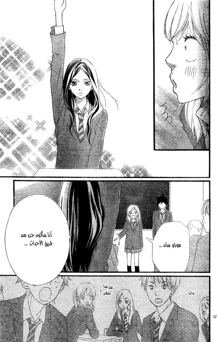 Ao Haru Ride: Chapter 4 - Page 42