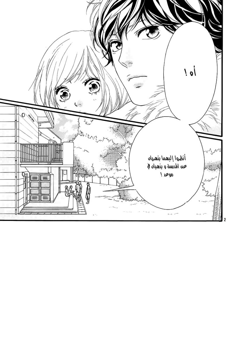 Ao Haru Ride: Chapter 40 - Page 2