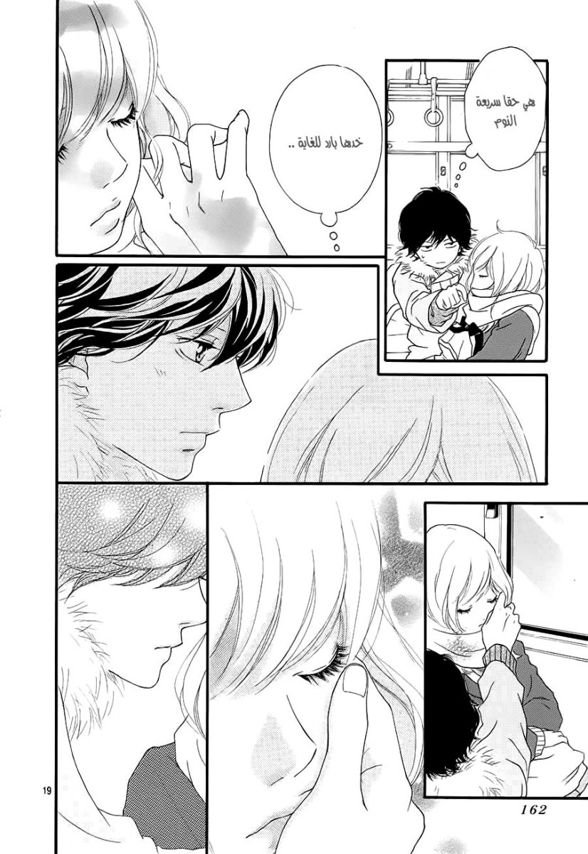 Ao Haru Ride: Chapter 40 - Page 19