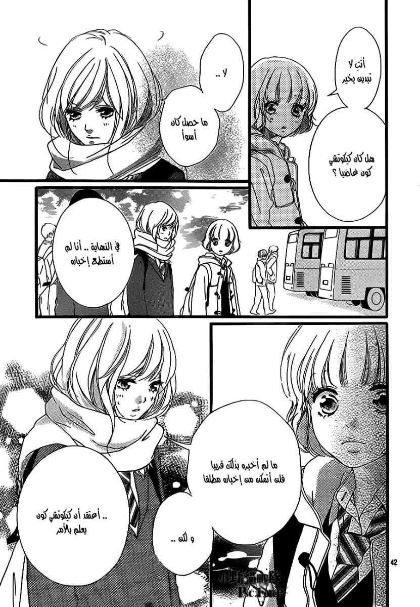 Ao Haru Ride: Chapter 40 - Page 42