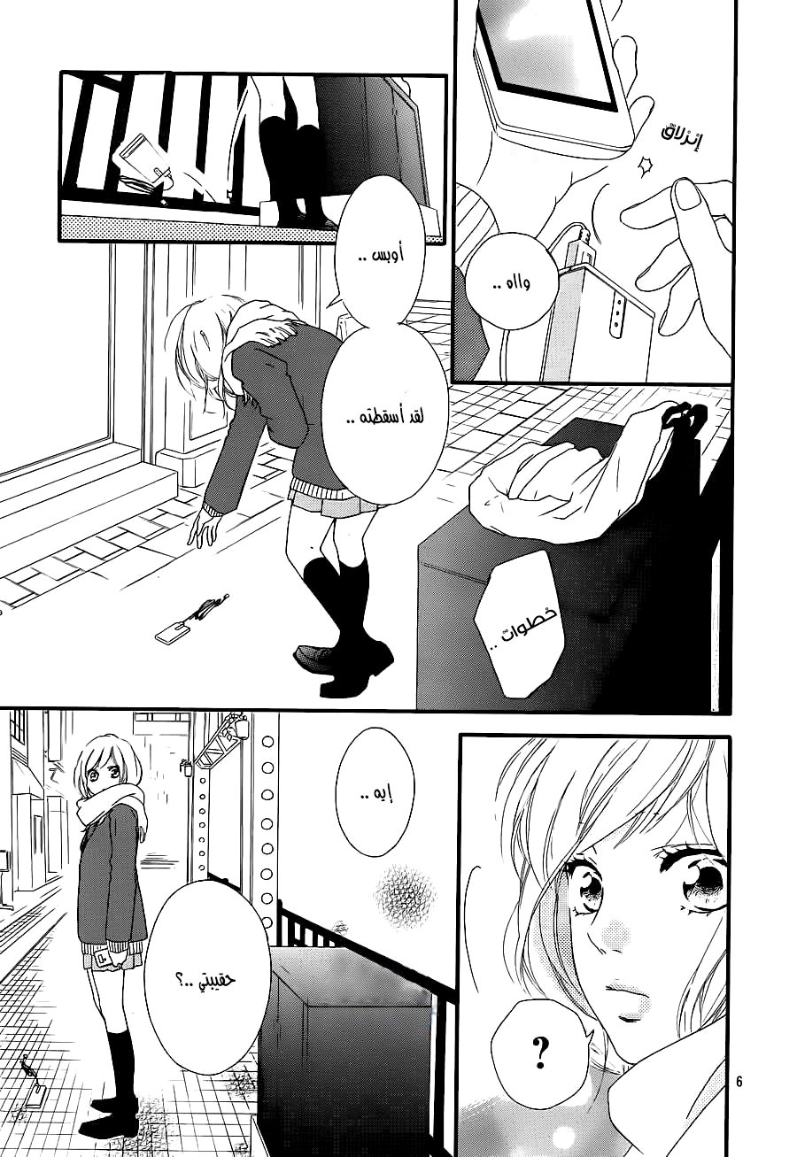 Ao Haru Ride: Chapter 41 - Page 5