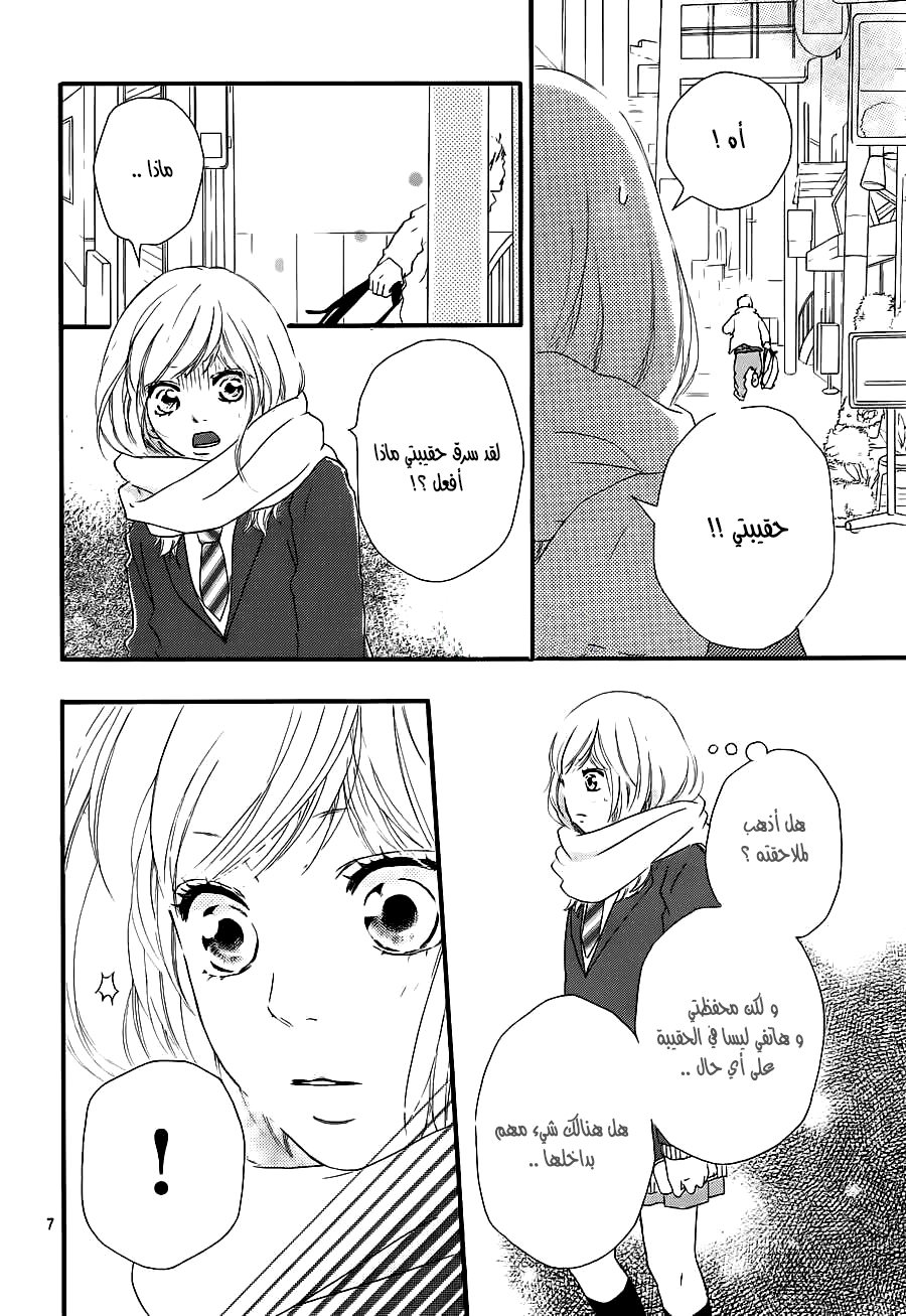 Ao Haru Ride: Chapter 41 - Page 6