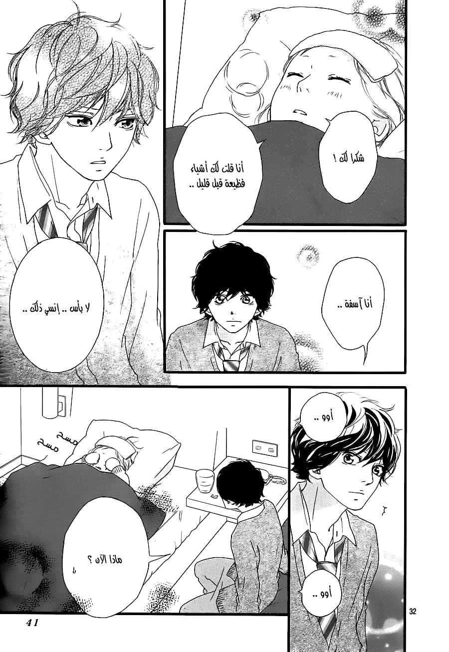 Ao Haru Ride: Chapter 41 - Page 31