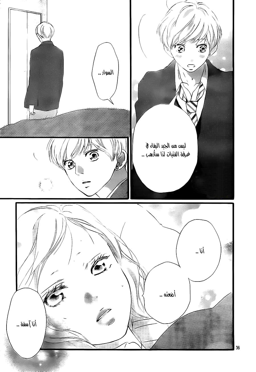 Ao Haru Ride: Chapter 41 - Page 35