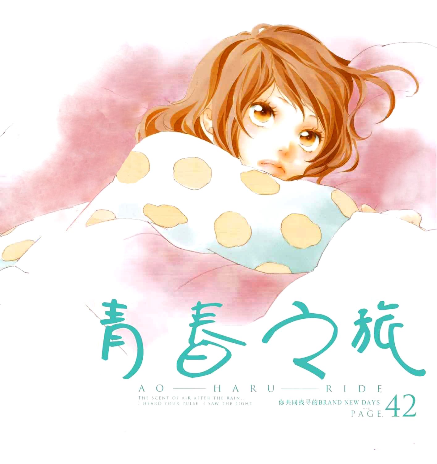 Ao Haru Ride: Chapter 42 - Page 1