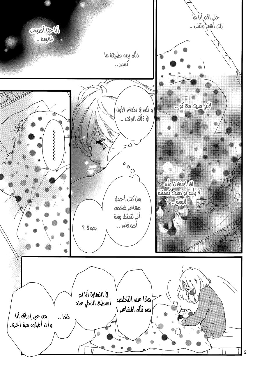 Ao Haru Ride: Chapter 42 - Page 4