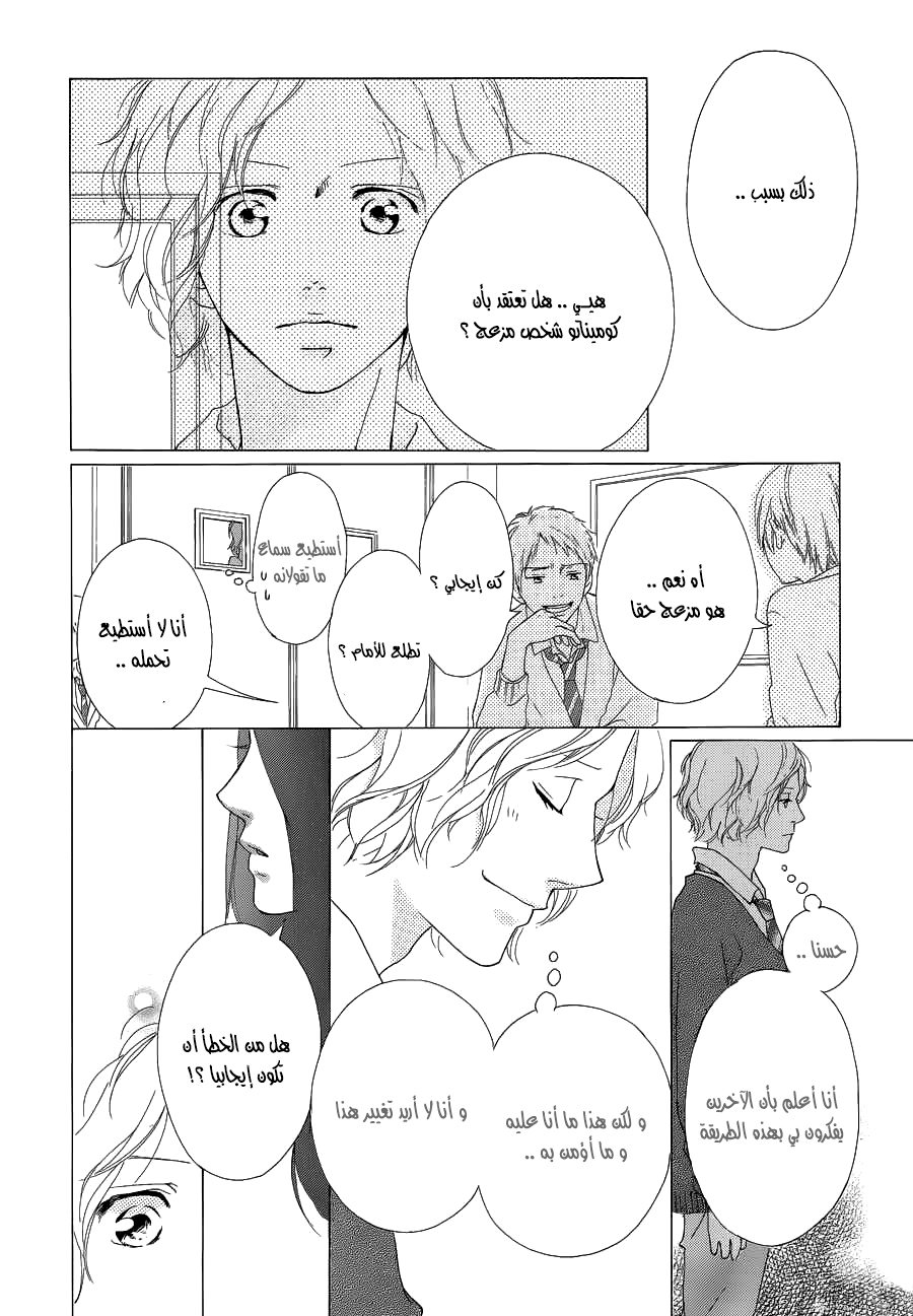 Ao Haru Ride: Chapter 42 - Page 19