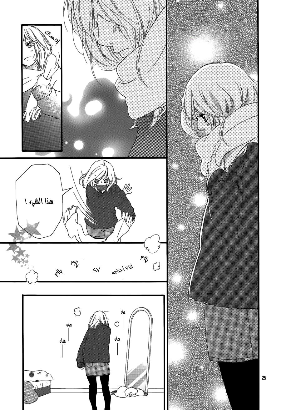 Ao Haru Ride: Chapter 42 - Page 24