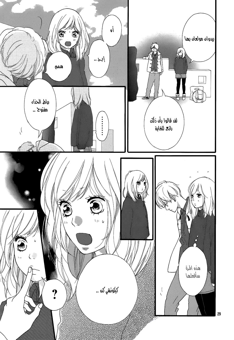 Ao Haru Ride: Chapter 42 - Page 28