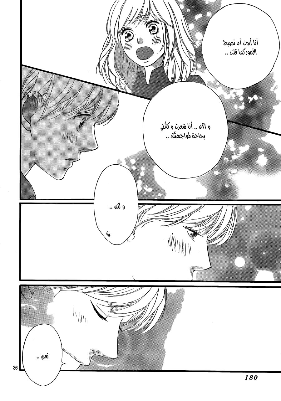 Ao Haru Ride: Chapter 42 - Page 35