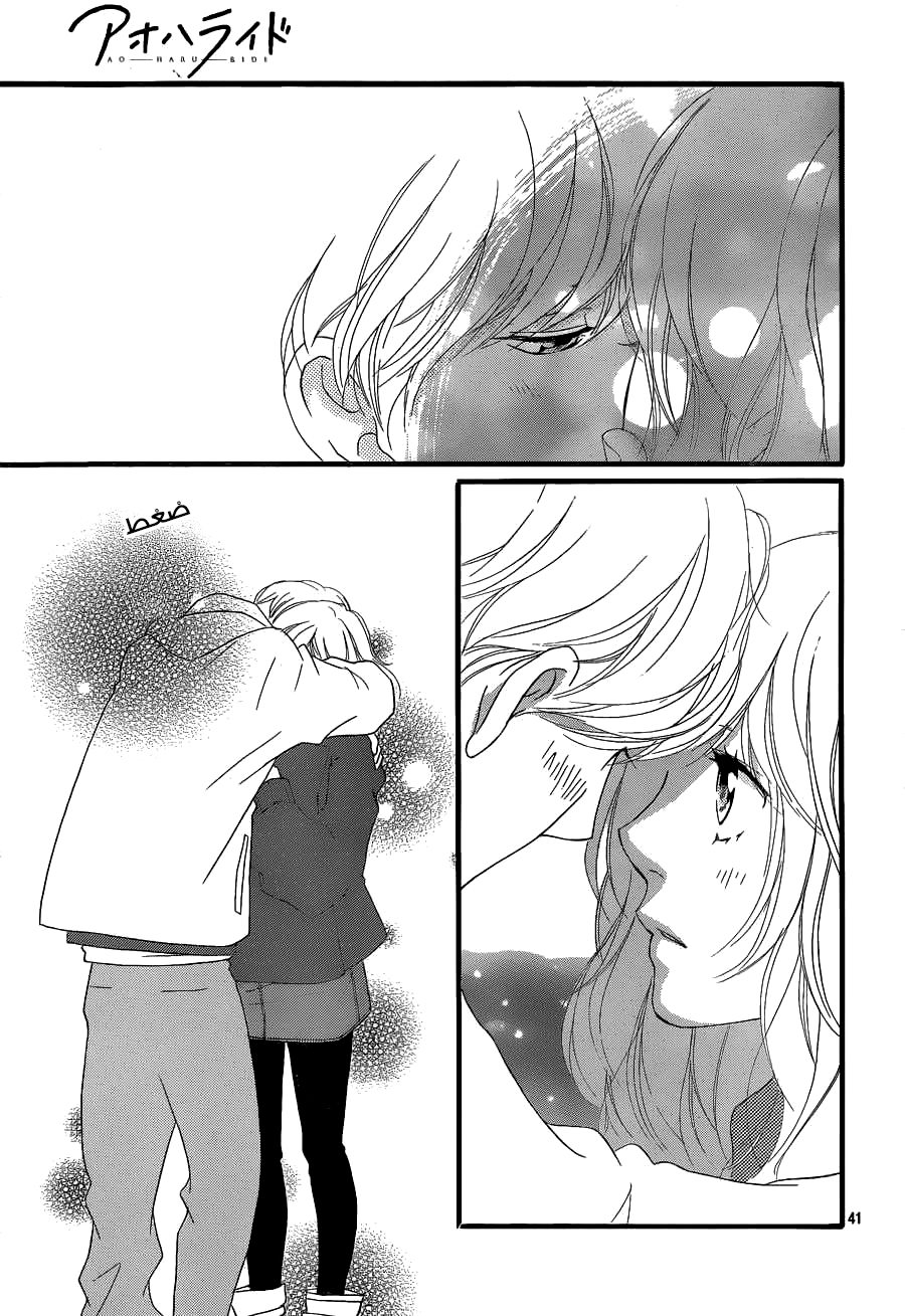 Ao Haru Ride: Chapter 42 - Page 39