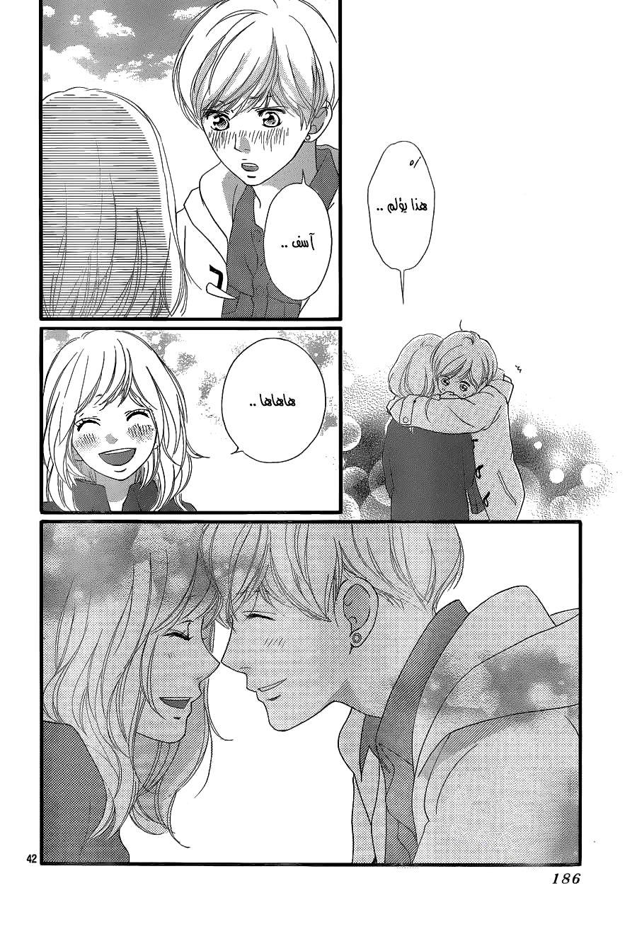 Ao Haru Ride: Chapter 42 - Page 40