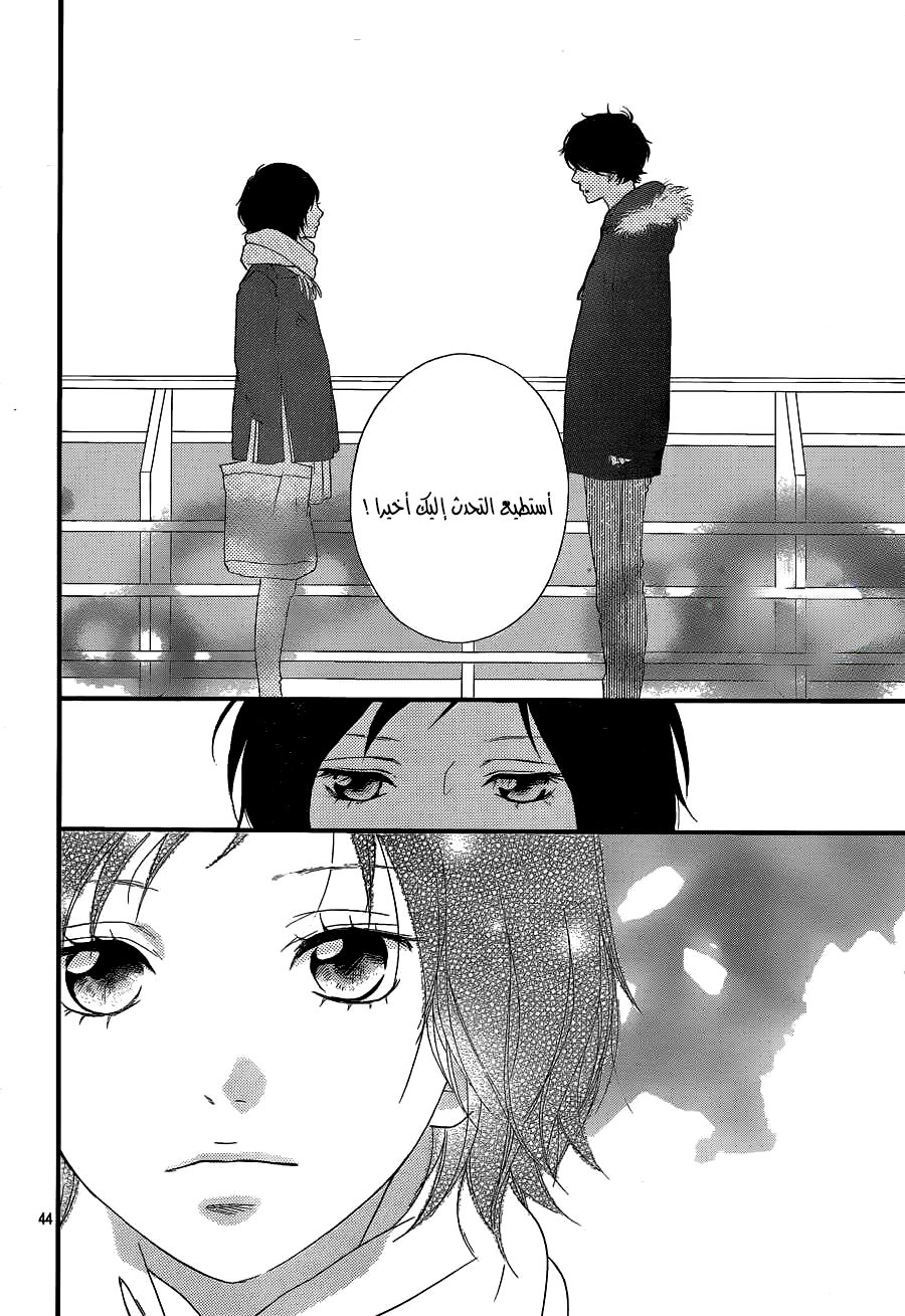 Ao Haru Ride: Chapter 42 - Page 42