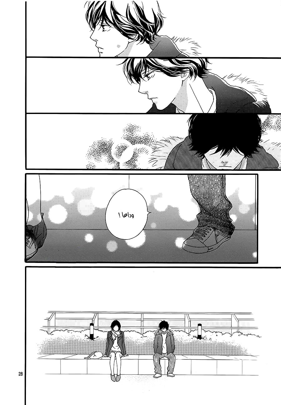 Ao Haru Ride: Chapter 43 - Page 27