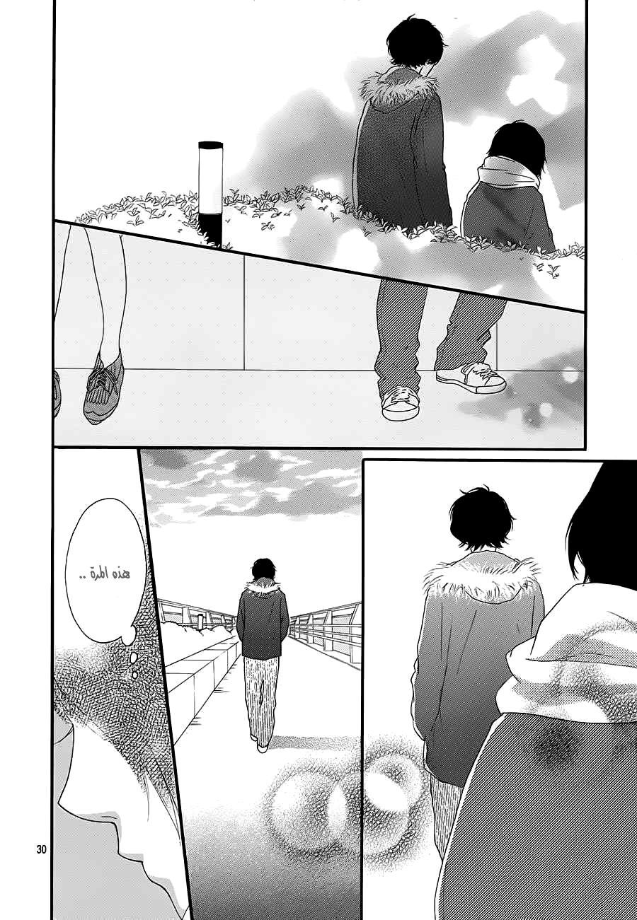Ao Haru Ride: Chapter 43 - Page 29
