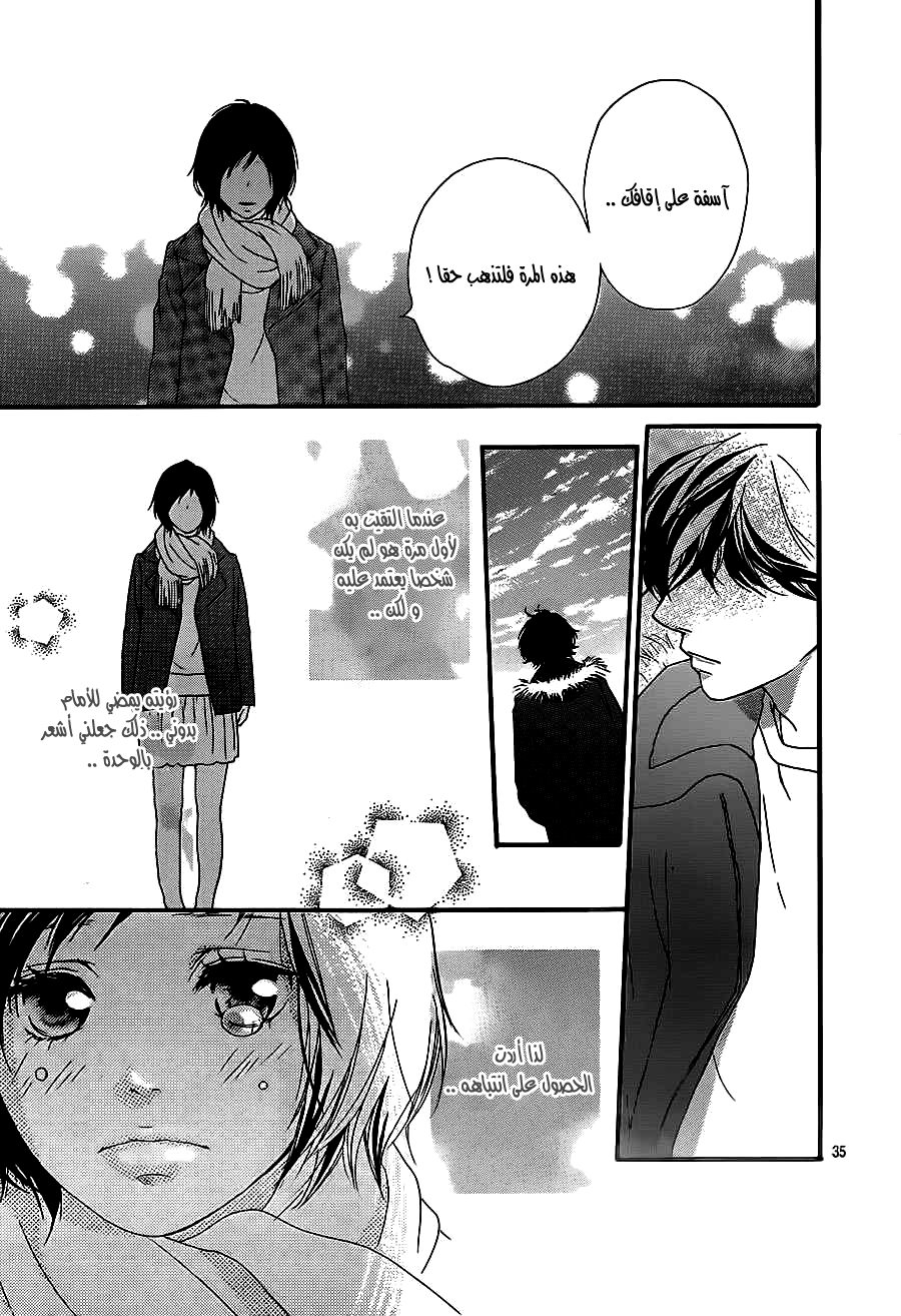 Ao Haru Ride: Chapter 43 - Page 34