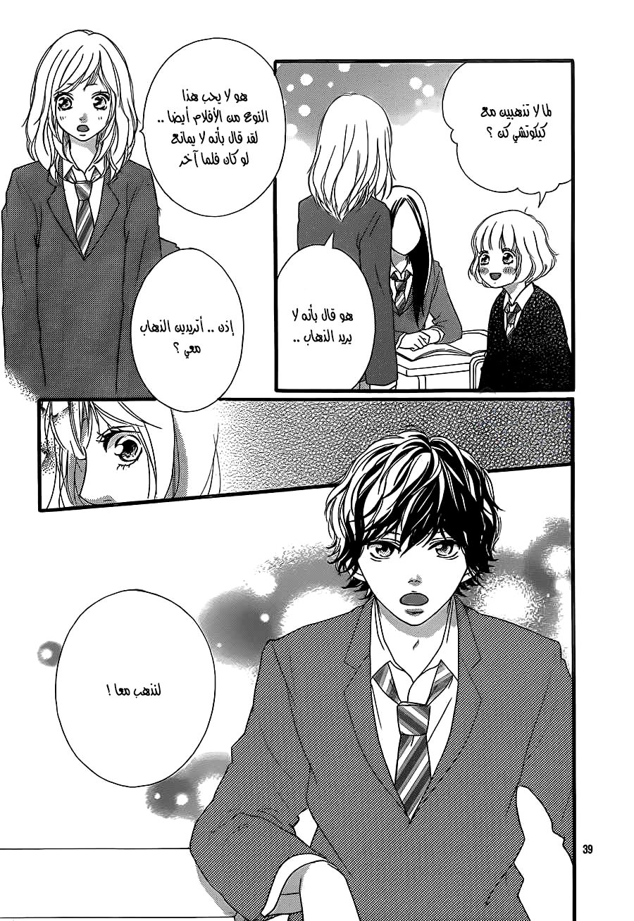 Ao Haru Ride: Chapter 43 - Page 38