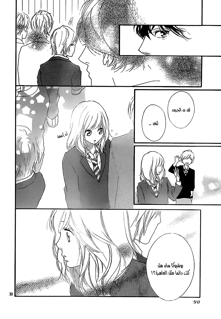 Ao Haru Ride: Chapter 44 - Page 30