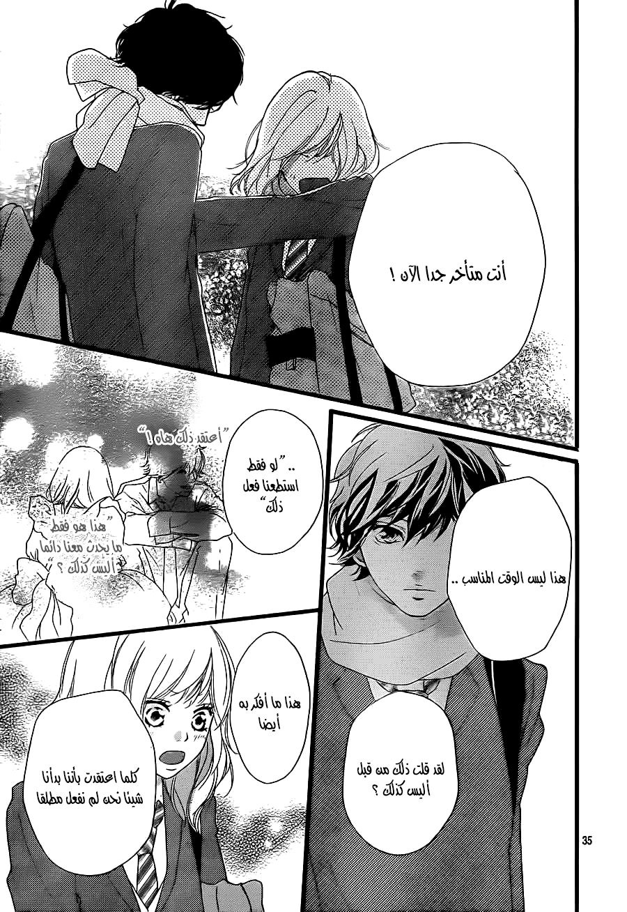 Ao Haru Ride: Chapter 44 - Page 35