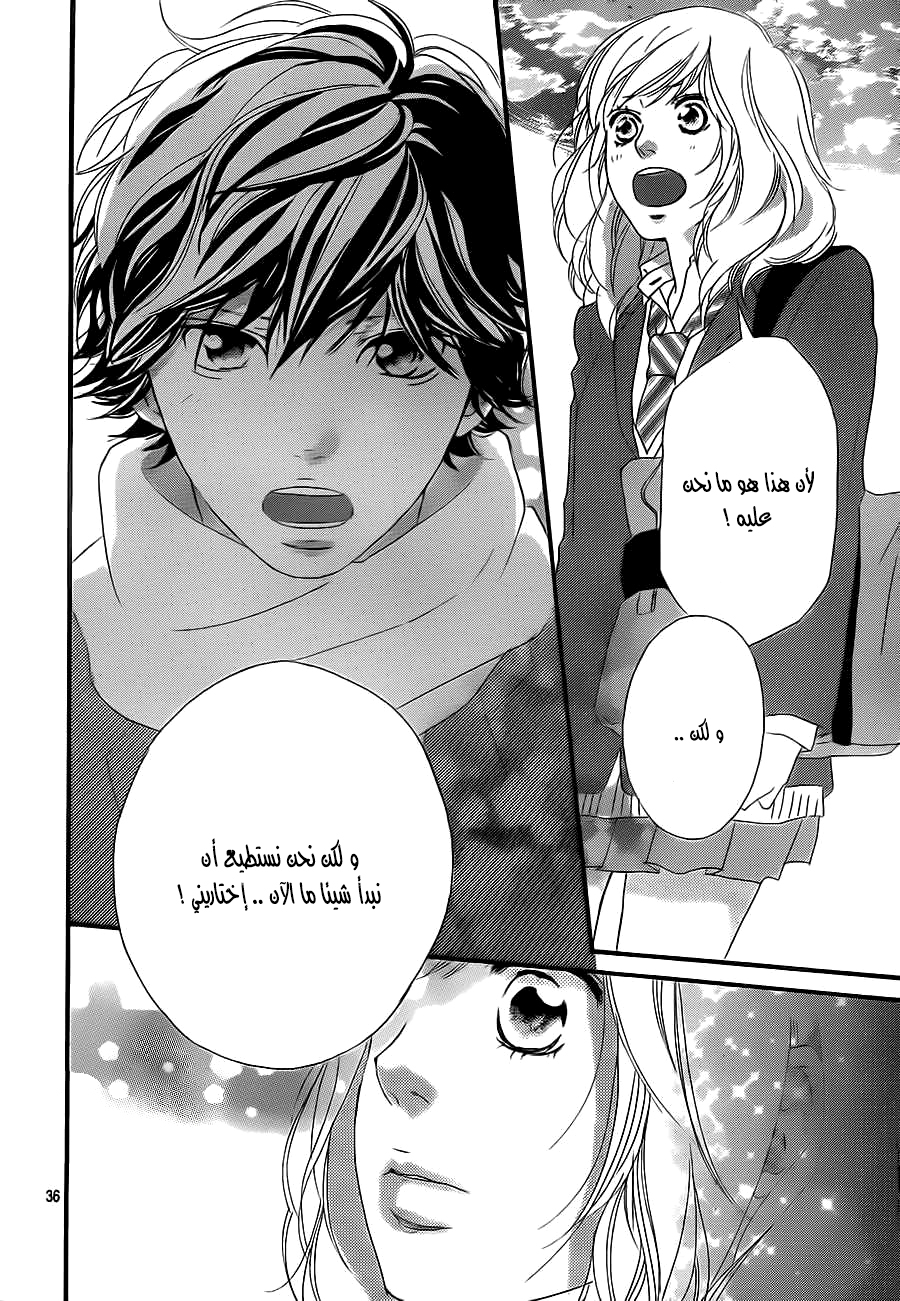 Ao Haru Ride: Chapter 44 - Page 36