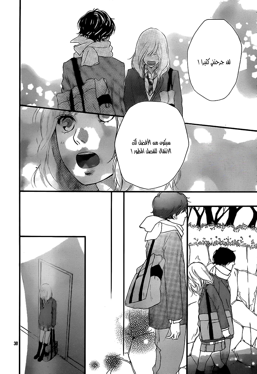 Ao Haru Ride: Chapter 44 - Page 38