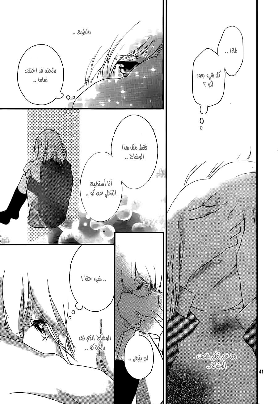 Ao Haru Ride: Chapter 44 - Page 41