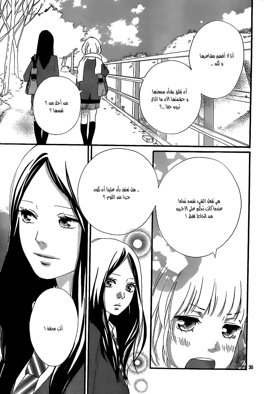 Ao Haru Ride: Chapter 45 - Page 30