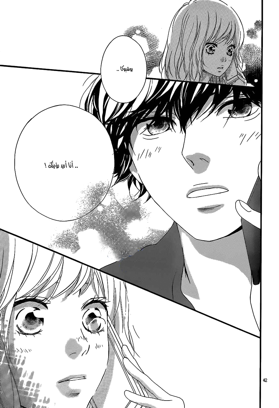 Ao Haru Ride: Chapter 45 - Page 42