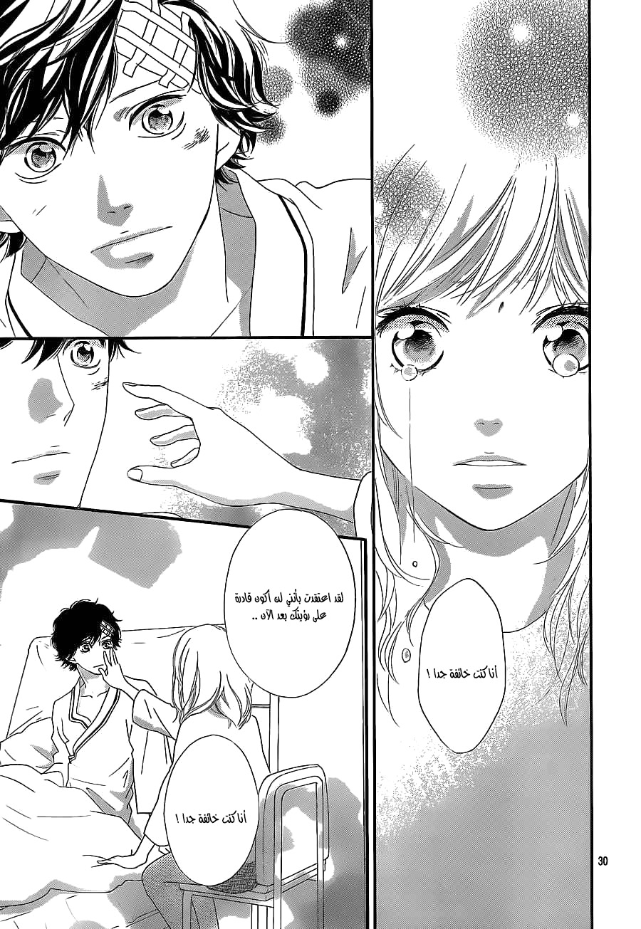 Ao Haru Ride: Chapter 46 - Page 28