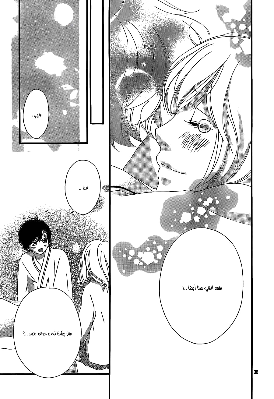 Ao Haru Ride: Chapter 46 - Page 34