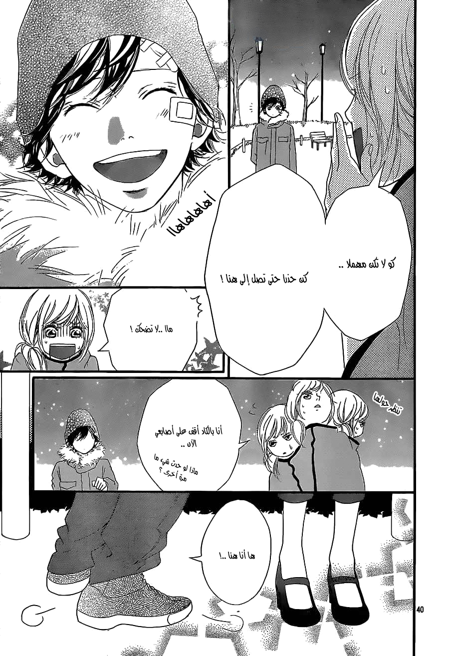 Ao Haru Ride: Chapter 46 - Page 36