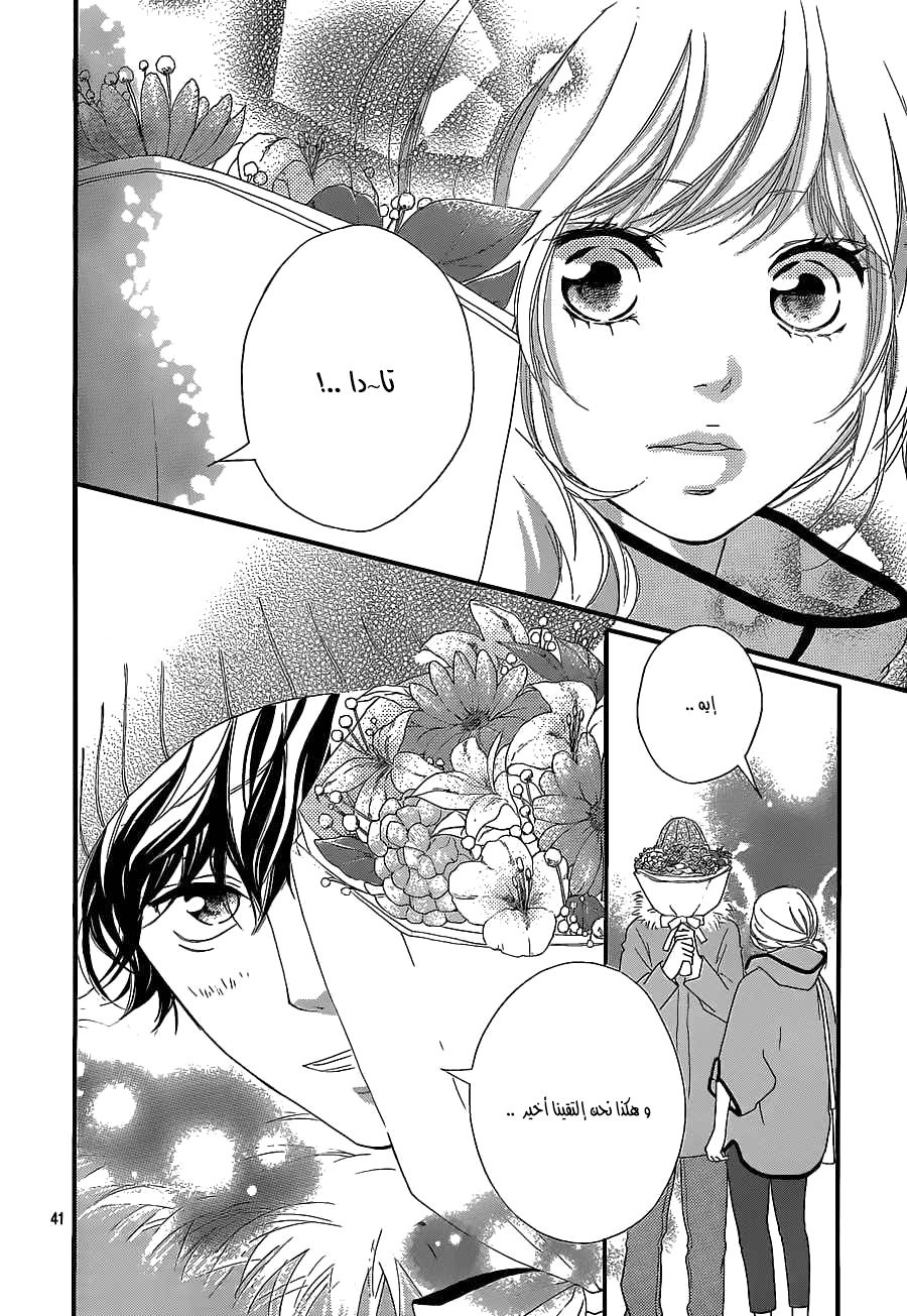 Ao Haru Ride: Chapter 46 - Page 37