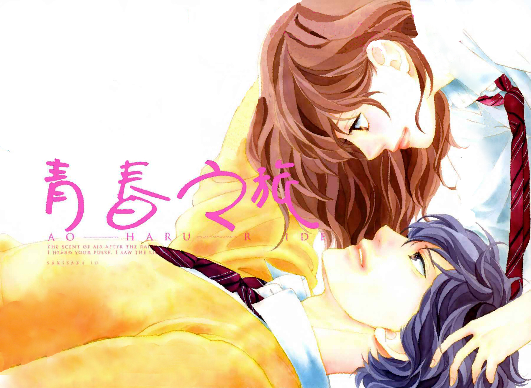 Ao Haru Ride: Chapter 47 - Page 2