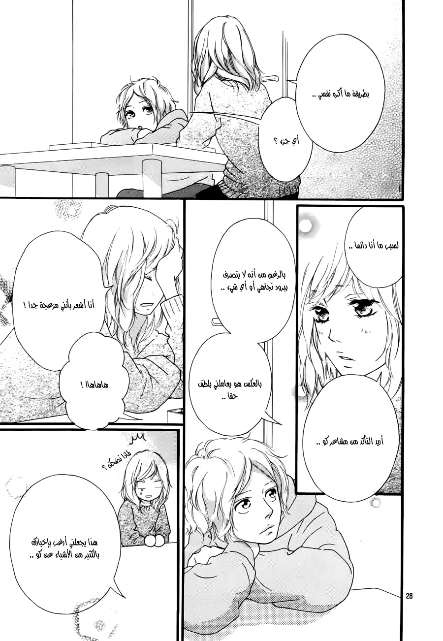 Ao Haru Ride: Chapter 47 - Page 27