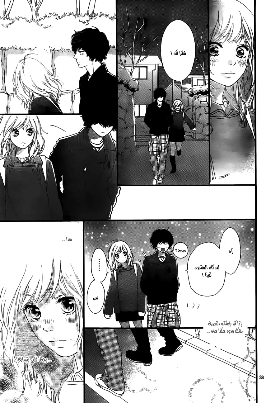 Ao Haru Ride: Chapter 47 - Page 37