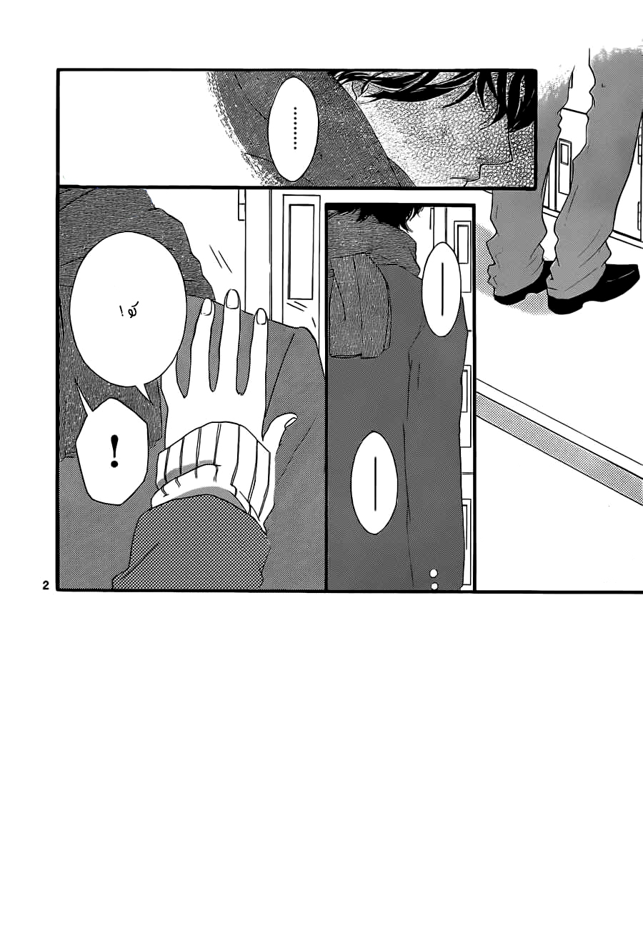 Ao Haru Ride: Chapter 48 - Page 2