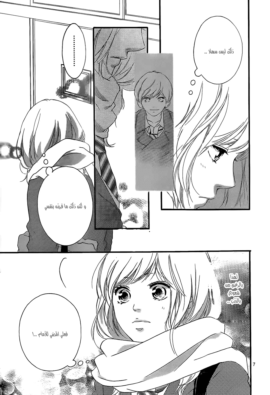 Ao Haru Ride: Chapter 48 - Page 7