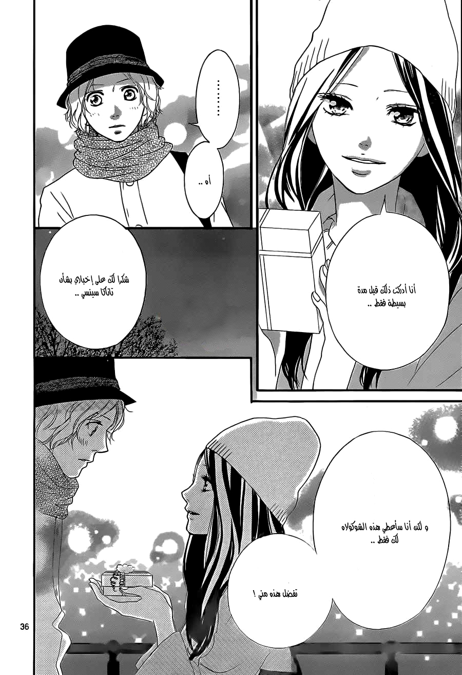 Ao Haru Ride: Chapter 48 - Page 36