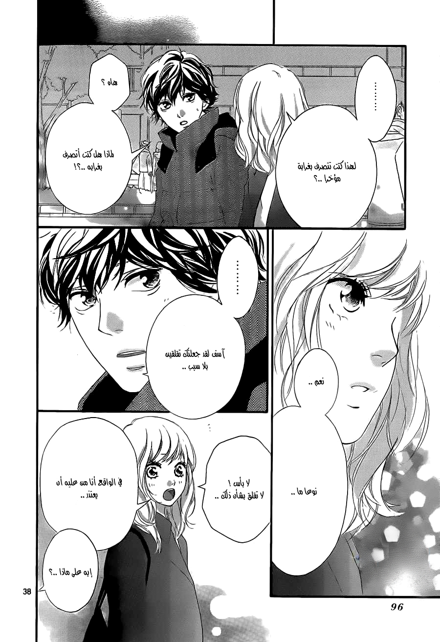 Ao Haru Ride: Chapter 48 - Page 38