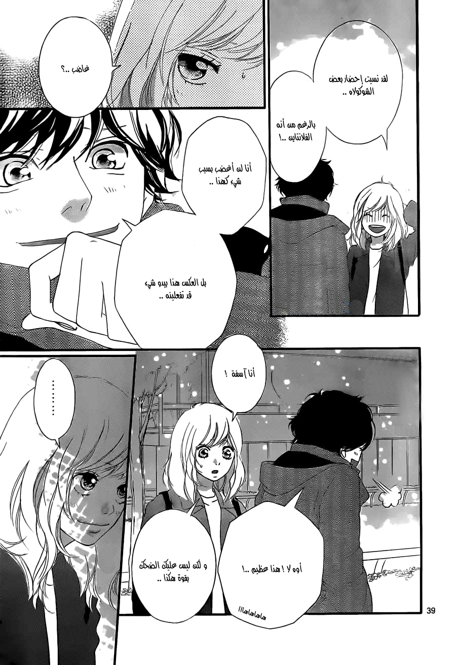 Ao Haru Ride: Chapter 48 - Page 39