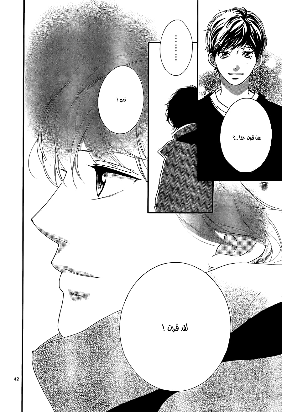 Ao Haru Ride: Chapter 48 - Page 42