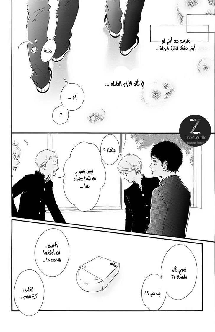 Ao Haru Ride: Chapter 49.2 - Page 4