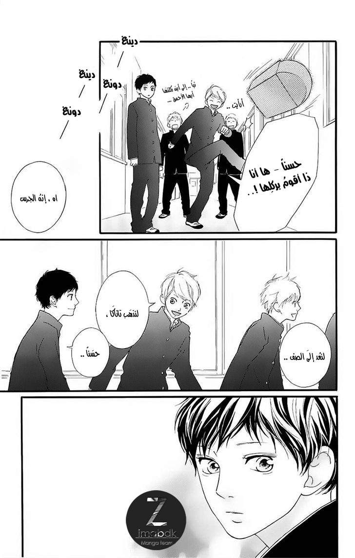 Ao Haru Ride: Chapter 49.2 - Page 5