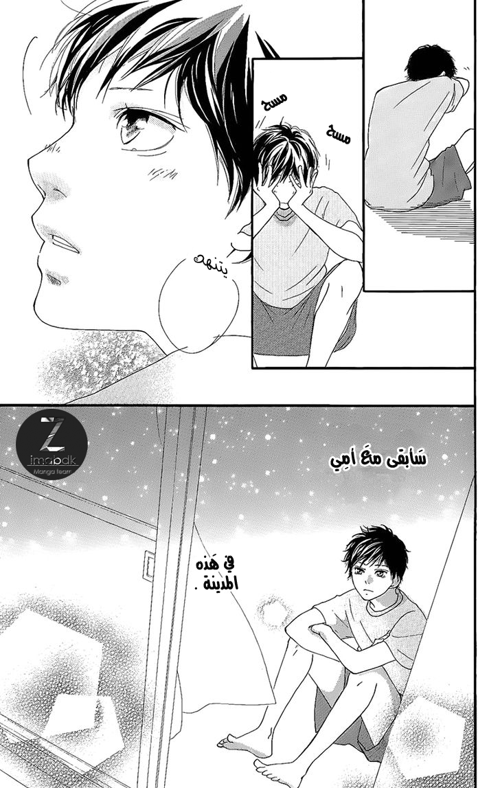 Ao Haru Ride: Chapter 49.2 - Page 17