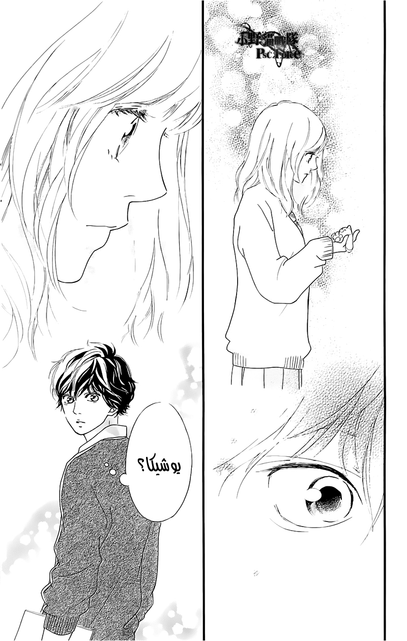 Ao Haru Ride: Chapter 49.4 - Page 11