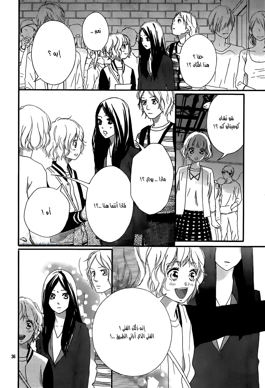 Ao Haru Ride: Chapter 49 - Page 35