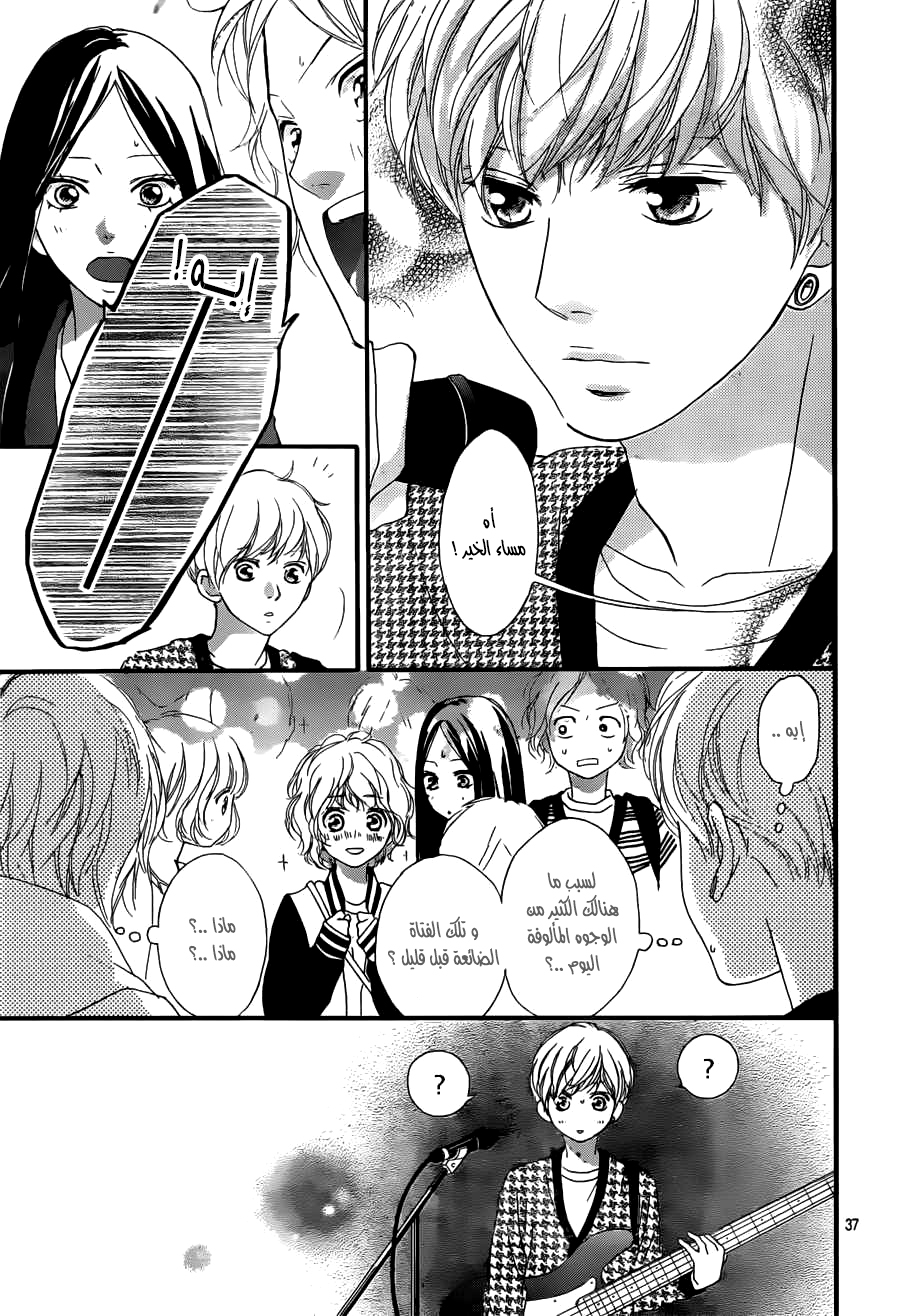 Ao Haru Ride: Chapter 49 - Page 36